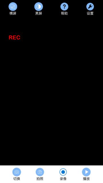 千里眼行车记录仪app