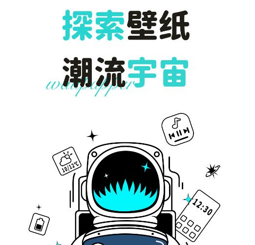 元宇宙壁纸app 元宇宙壁纸app