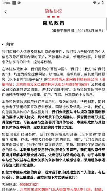 百胜骑手端官方版