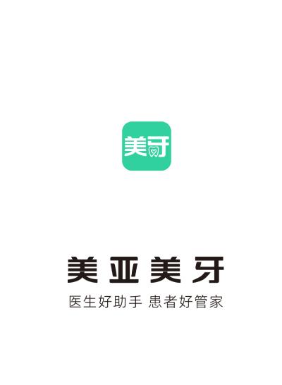 美亚美牙app