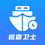 巡查卫士app