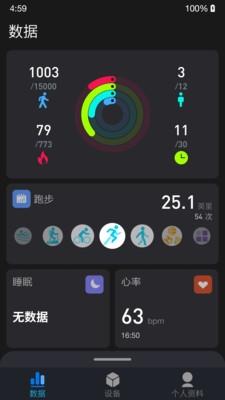 V9健康app