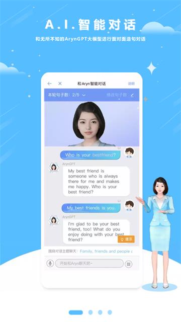 外教口语APP(口语100)(口语100)