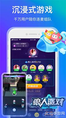 Yami语音柳岩代言版app截图0