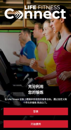 life fitness connect app life fitness connect app