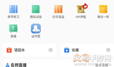 之了会计课堂app安卓版
