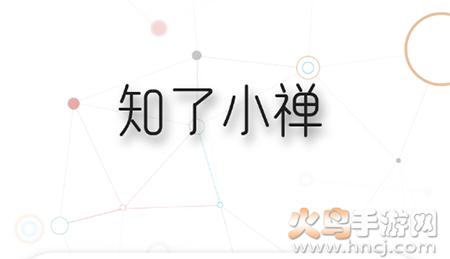 知了小禅(健康管理)app安卓版