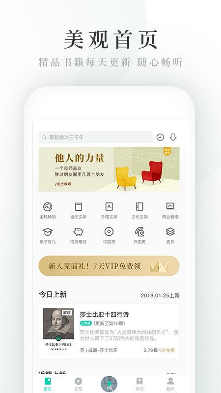 路上读书截图3