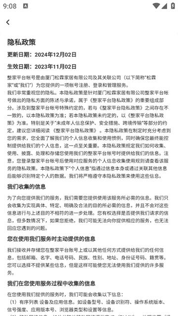 整家平台app