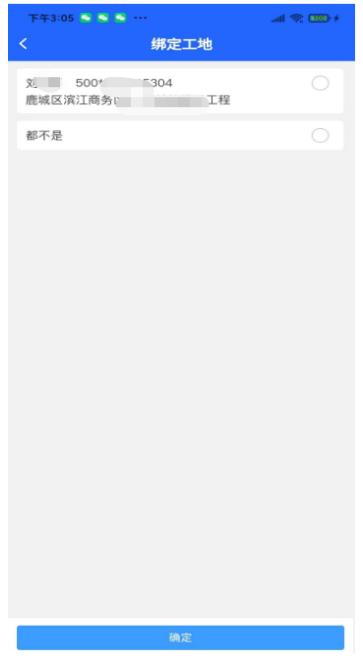 温州工友之家APP