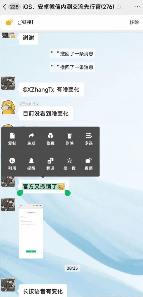 微信8.0.57下载官方正版