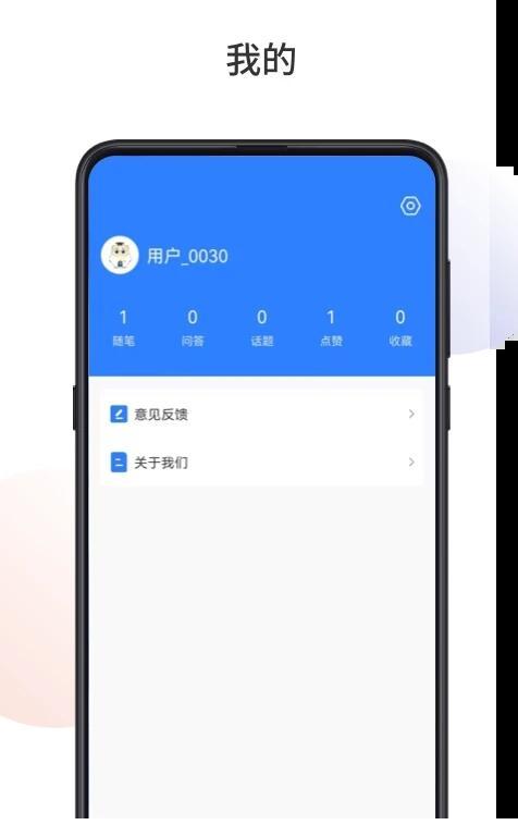 悟空祛痘app截图0