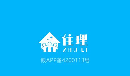 住理app2022最新版 住理app2022最新版