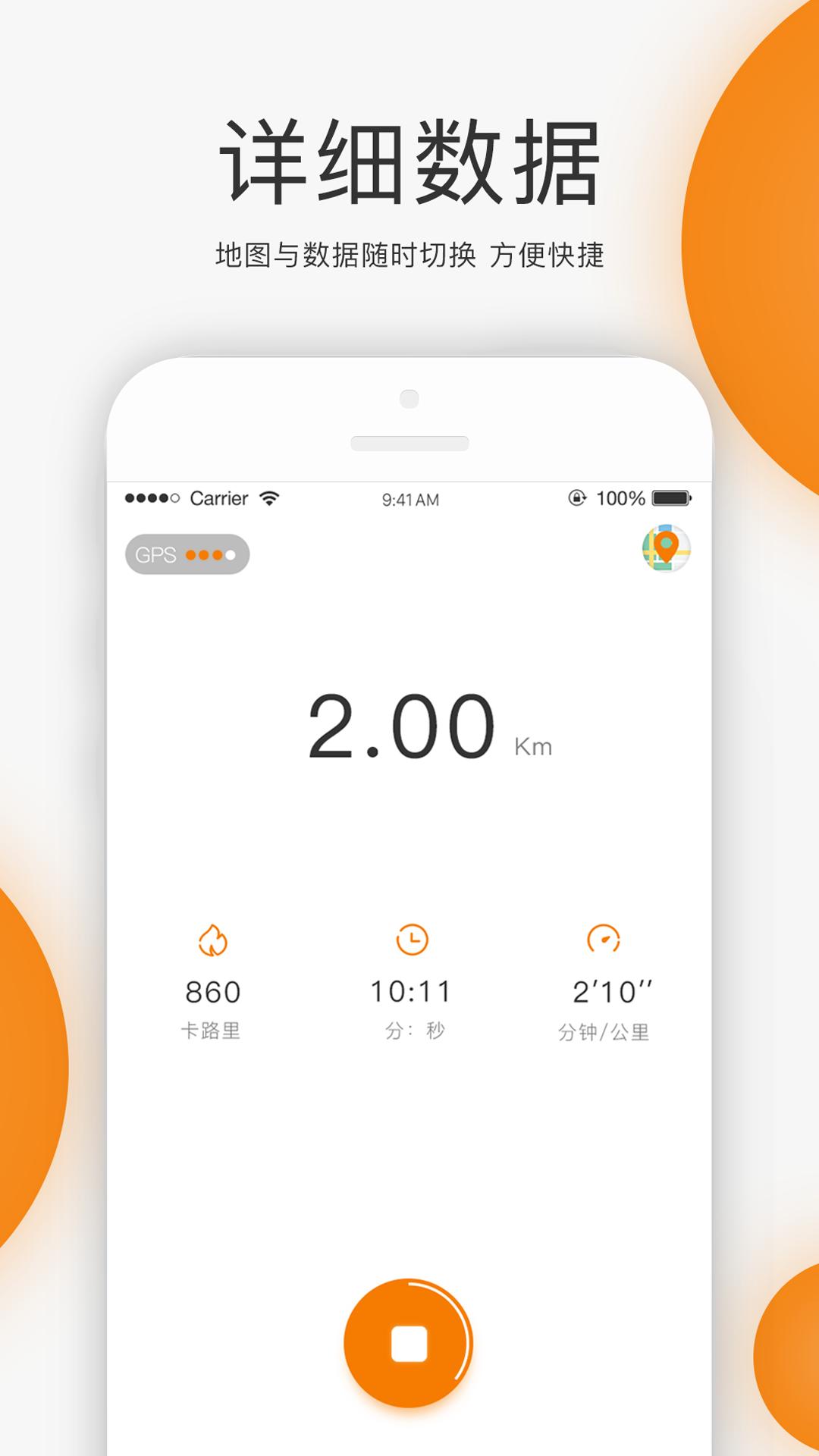 UNIRUNapp截图0