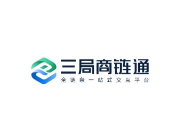 三局商链通app下载
