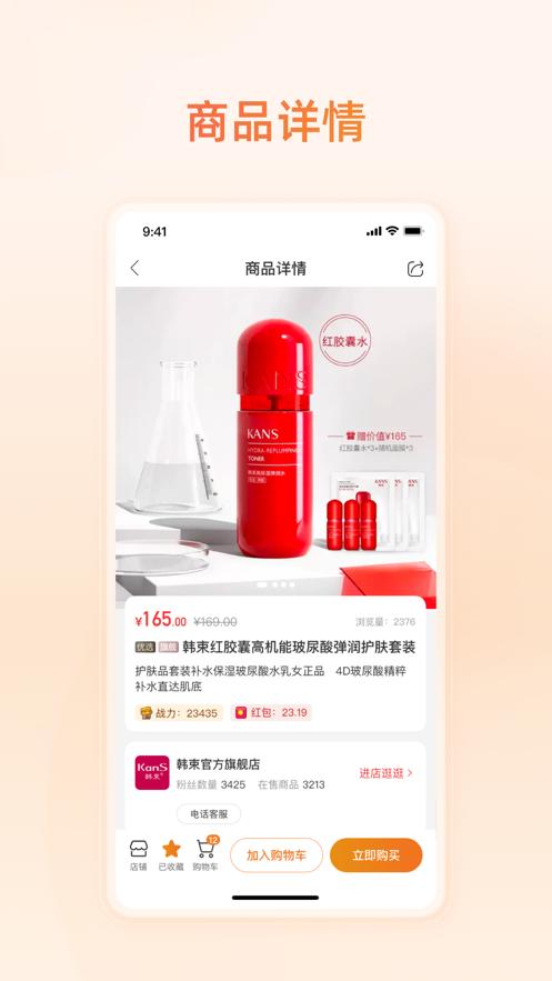 易晟app官方下载截图0