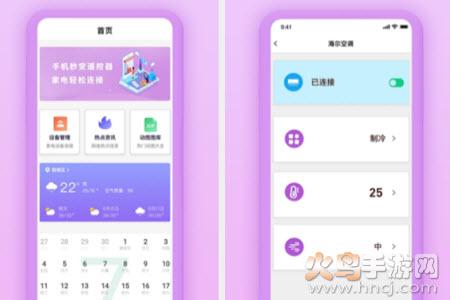 生活小帮手app