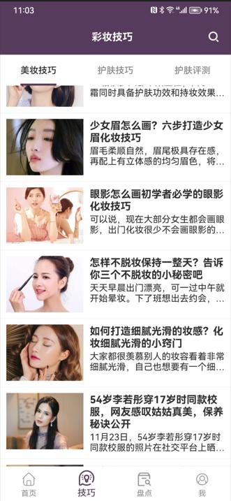 亚利美妆app 亚利美妆app