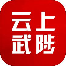 云上武陟客户端