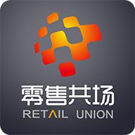 零售共场app下载安装