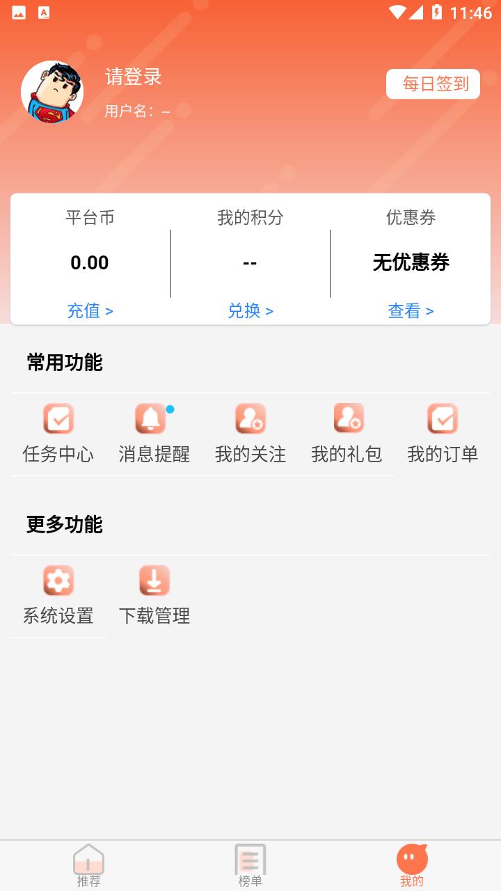 果果游戏盒子截图1
