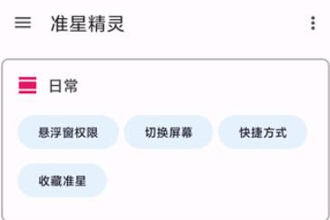 准星精灵旧版app 准星精灵旧版app