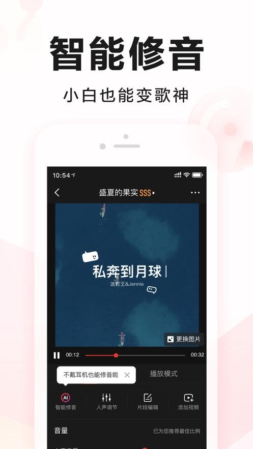 全民k歌6.19.28旧版本下载截图1