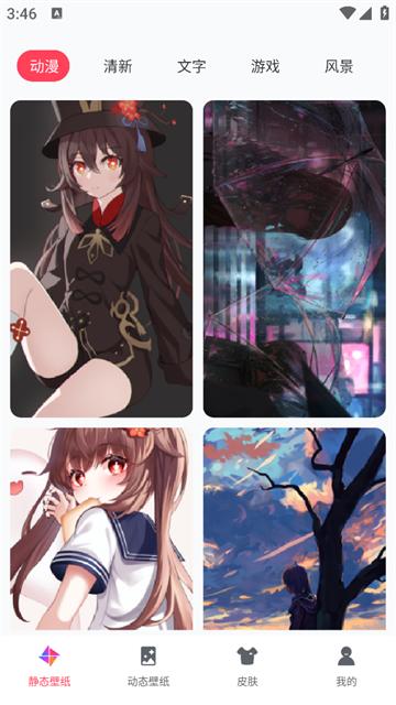 免费指尖壁纸秀秀app