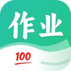 作业全能王app