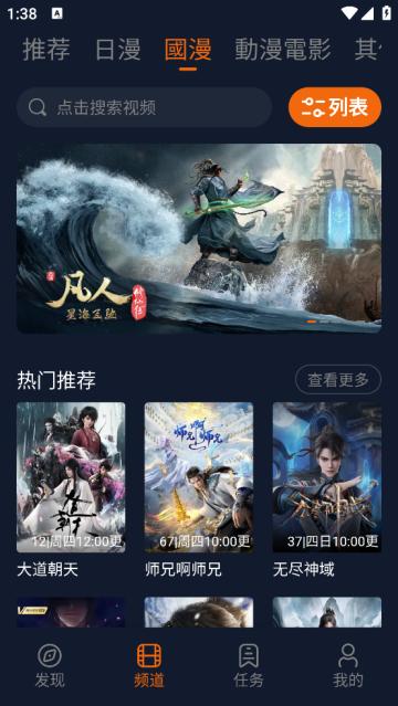 囧次元动漫app下载