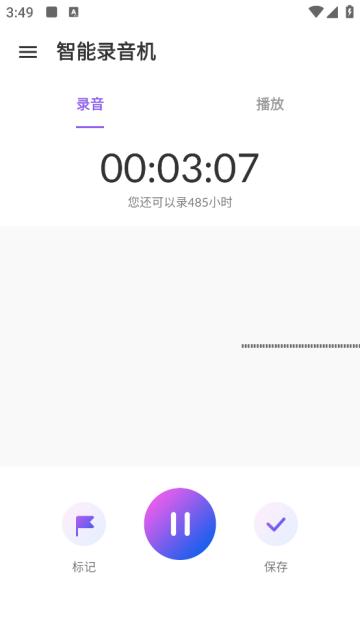 智能录音机app