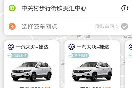 飞租出行app租车