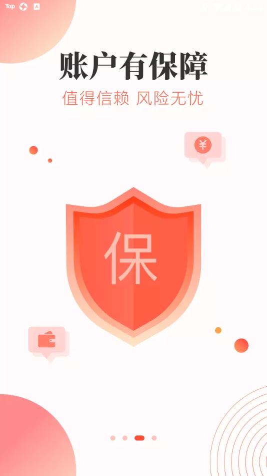 海贝淘app截图2