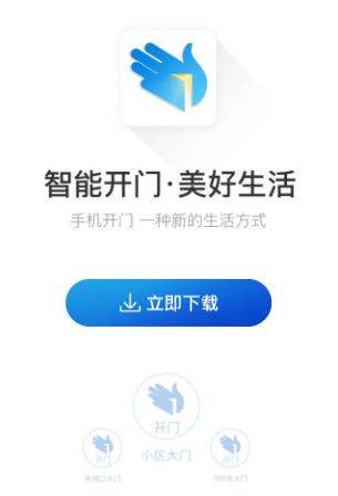 联掌门户app下载安装 联掌门户app下载安装
