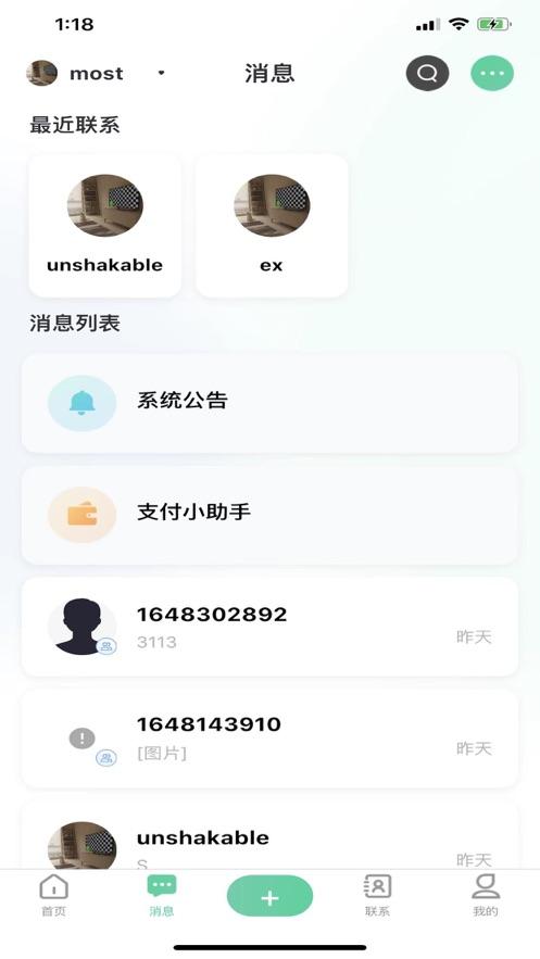 知韵app下载安装截图3