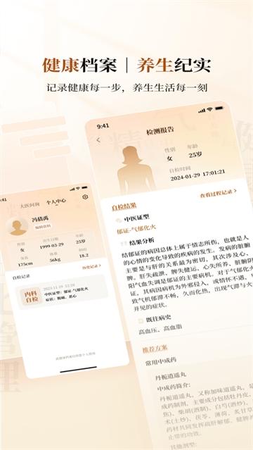 大医金匮app下载