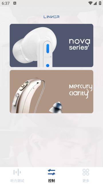 乐心助听器官方版