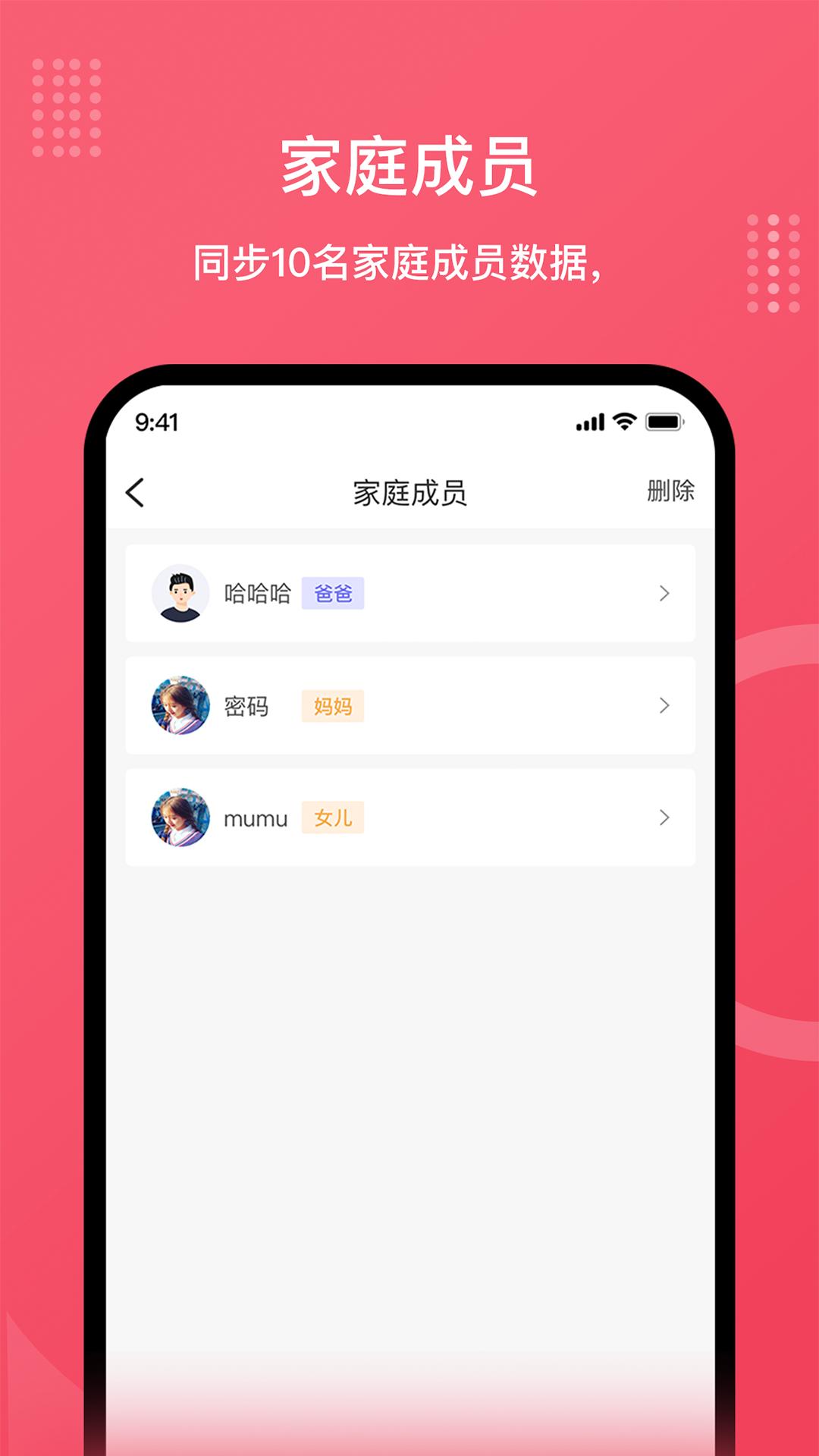 轻了么app截图3