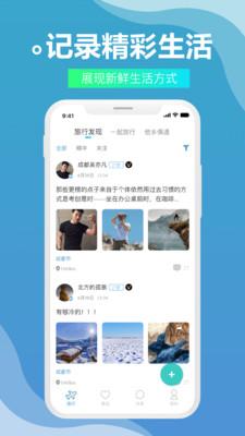 尤伴app截图0
