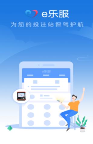 e乐服app官方下载 e乐服app官方下载