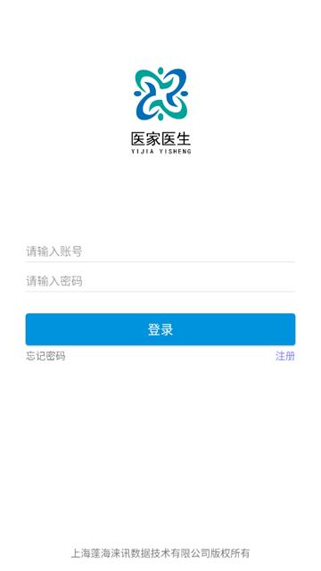 医家医生app
