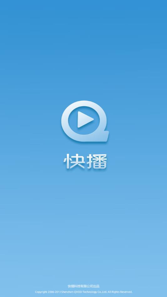 快播5.0官方下载截图0