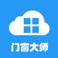 门窗大师手机版