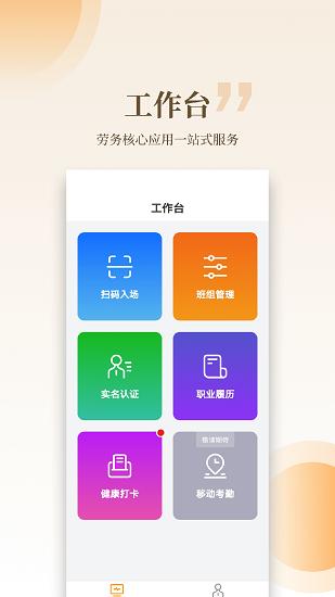 云筑工匠app下载安装2022