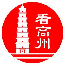 看高州APP