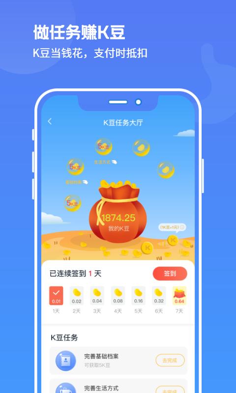 启康保app