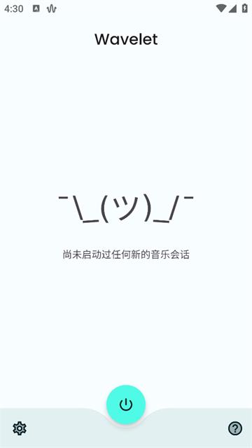 wavelet均衡器中文版