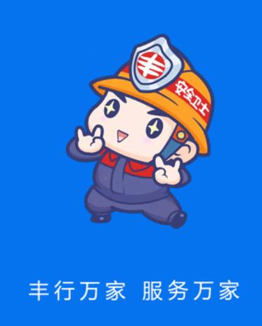 丰行万家app下载 丰行万家app下载