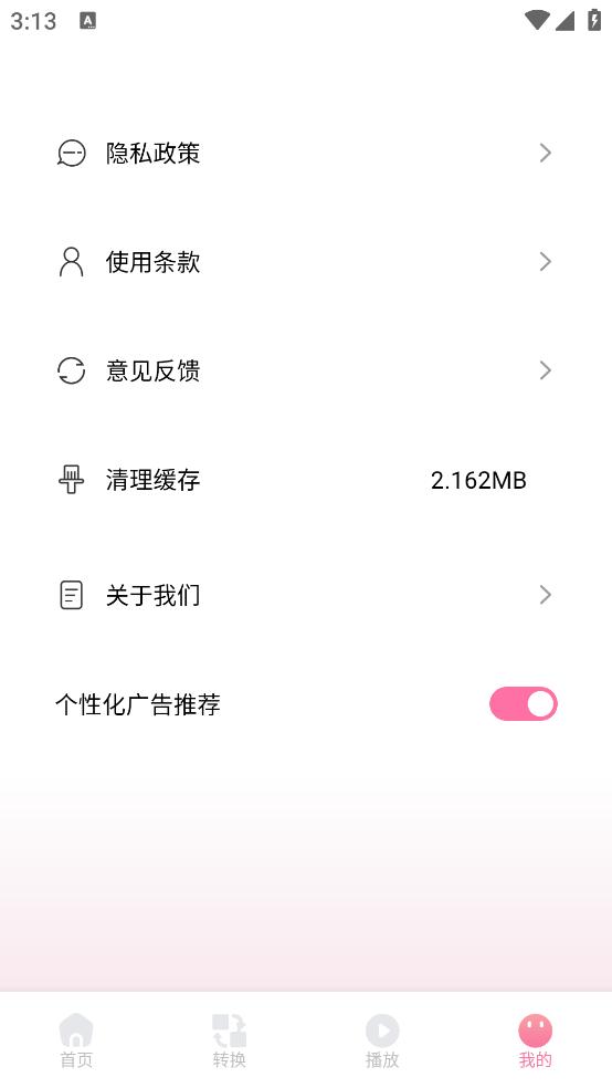 AH视频剪辑app截图0