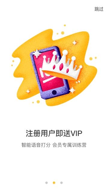 英语魔方秀app官方版